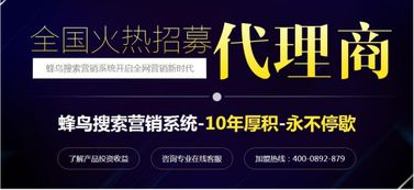蜂鳥營銷系統(tǒng)代理服務指南