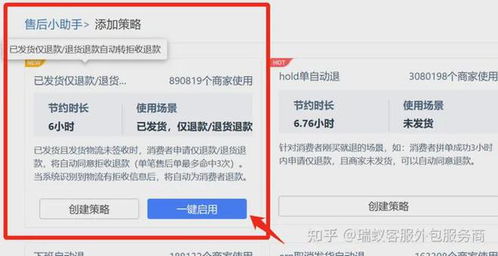 拼多多如何通過兩大關(guān)鍵設(shè)置提升用戶服務(wù)體驗(yàn) 及時(shí)止損與信息交互