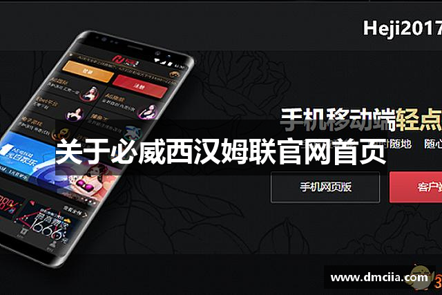 關于必威西汉姆联官网首页